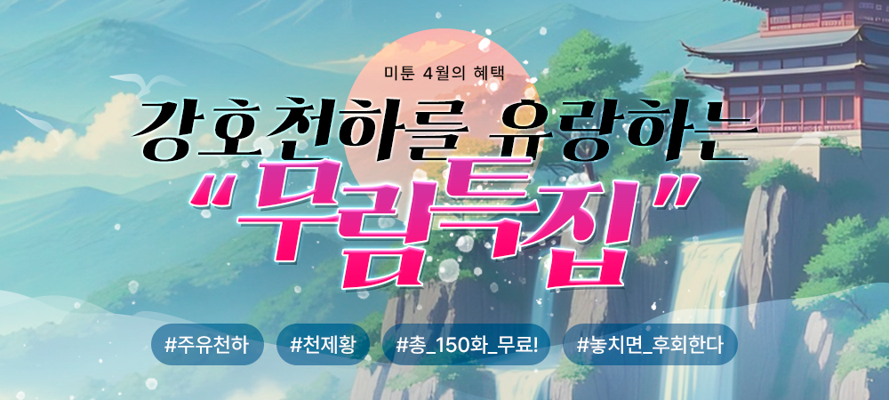 4월 만화 이벤트