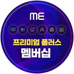 프리미엄 플러스 멤버십 - me에서 무제한 이용 방법