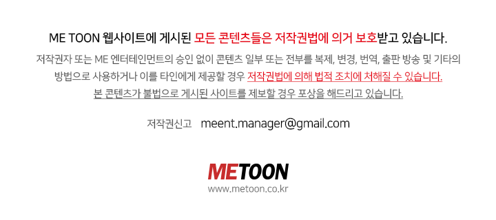 me저작권신고  meent.manager@gmail.com