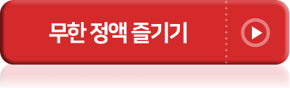 영화·웹툰 무료보기