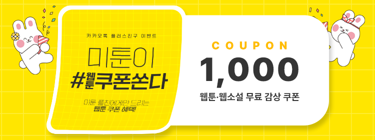 카카오 플러스 친구